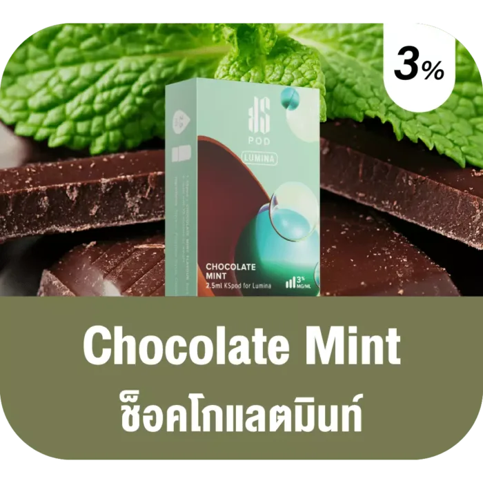 น้ำยาบุหรี่ไฟฟ้า Ks Lumina Pod กลิ่น Chocolate Mint (ซ็อคโกแลตมินท์)