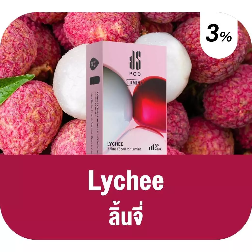 น้ำยาบุหรี่ไฟฟ้า Ks Lumina Pod กลิ่น lychee (ลิ้นจี่)